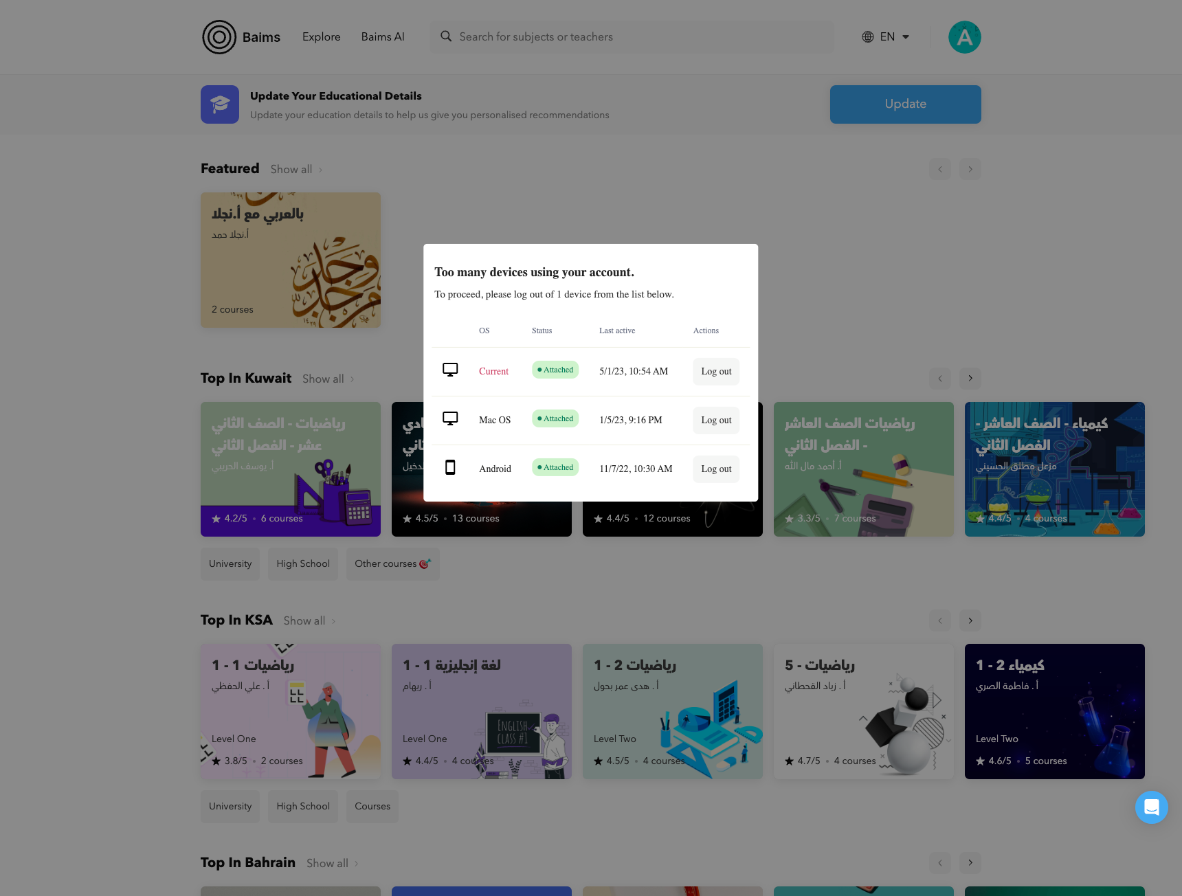 Baims using the account sharing prevention dialog provided by Rupt